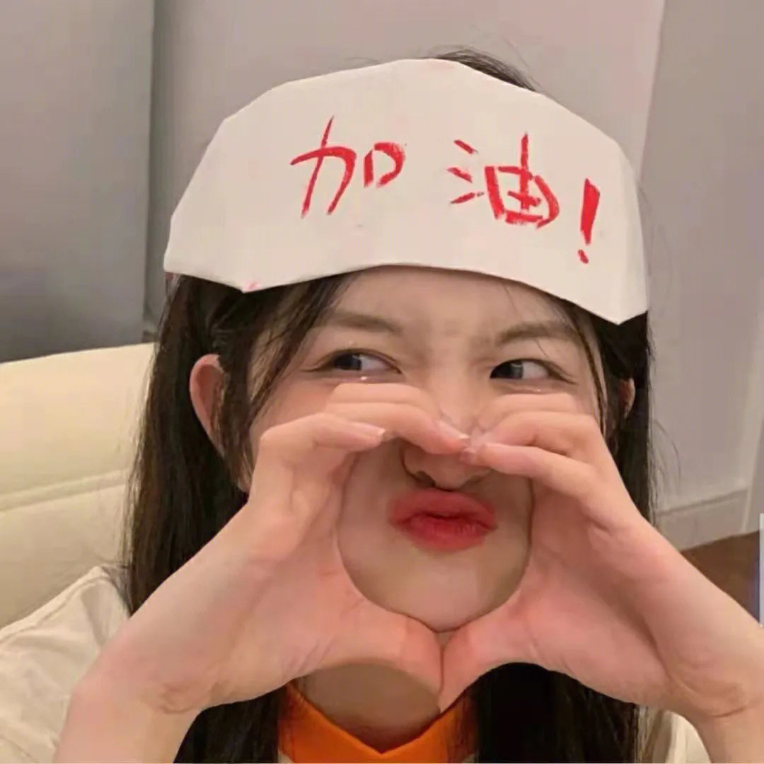 好奇害死猫